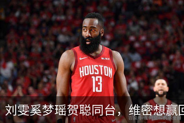 刘雯奚梦瑶贺聪同台，维密想赢回中国市场